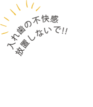 お悩み