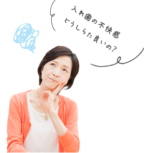 お悩み